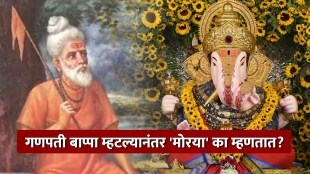 Morya goasavi and ganesh