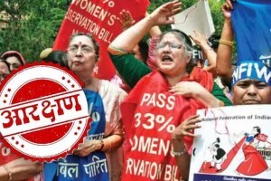 women reservation