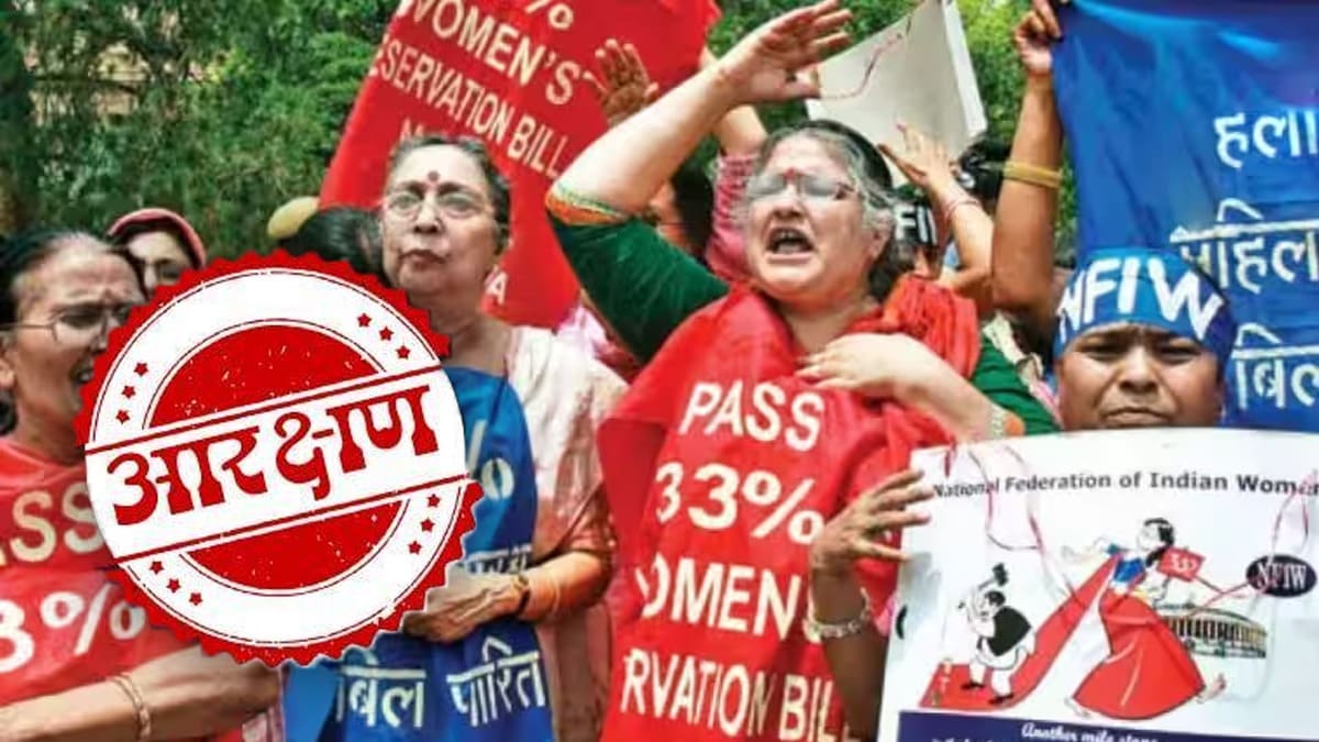 women reservation