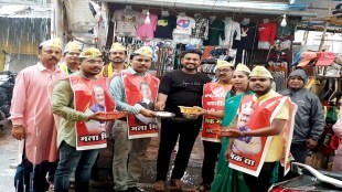 Bhik Mango movement Chandrapur