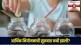 Financial Planning