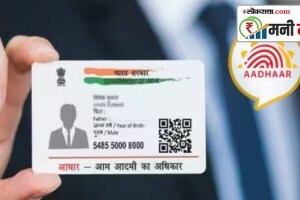 types of aadhaar card