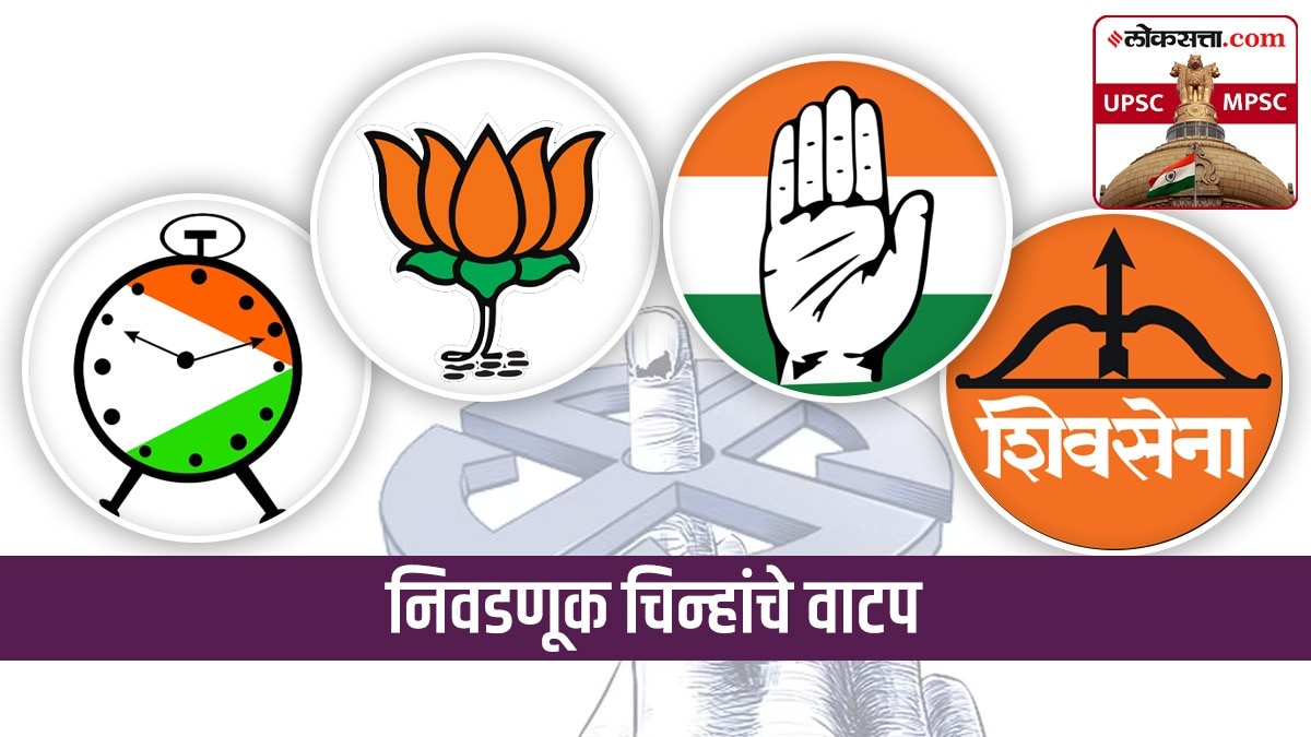 Election Symbol