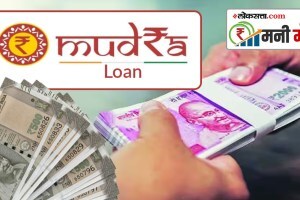 Money Mantra : कोणत्याही हमीशिवाय १० लाखांपर्यंत कर्ज मिळणार अन् जोखीमही शून्य; व्यवसाय करायचा असल्यास ‘ही’ कागदपत्रे तयार ठेवा pradhan mantri mudra loan
