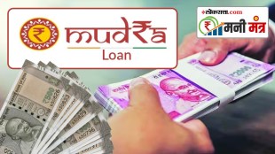 pradhan mantri mudra loan
