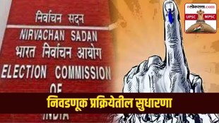 Electoral Process Reforms