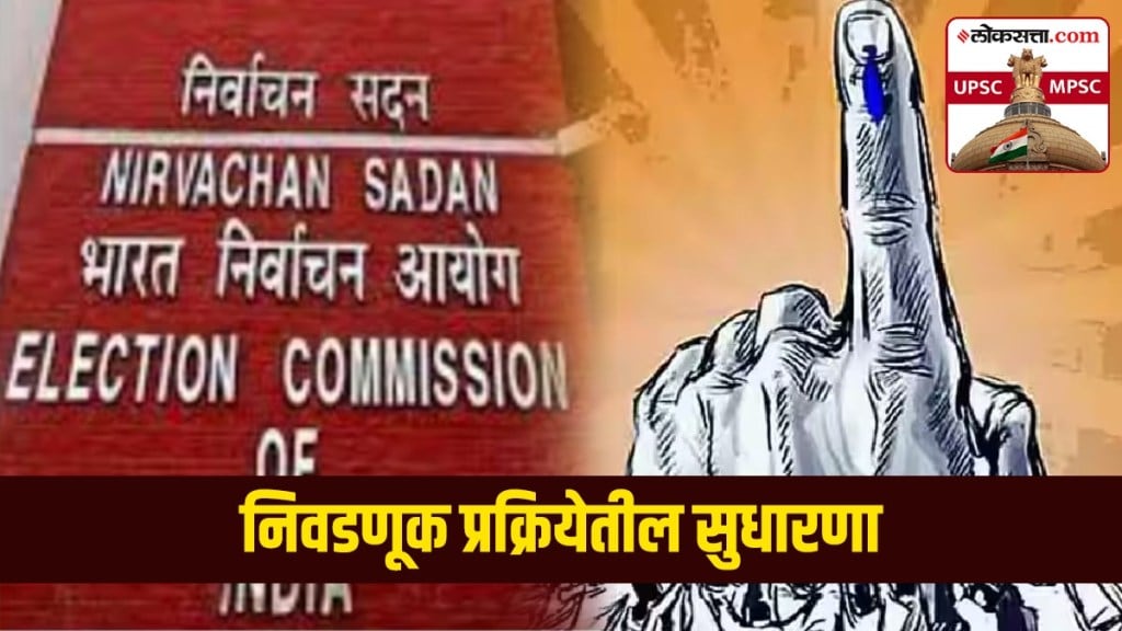 Electoral Process Reforms