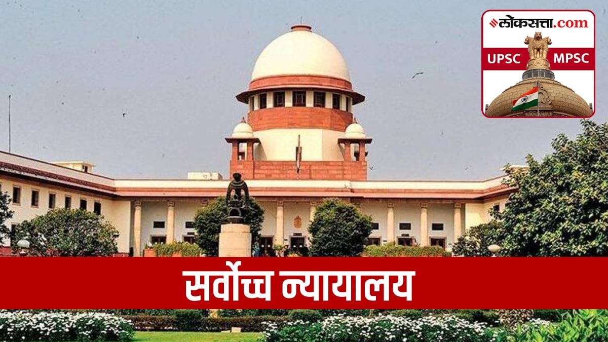 supreme court of india