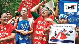 Women Reservation Bill