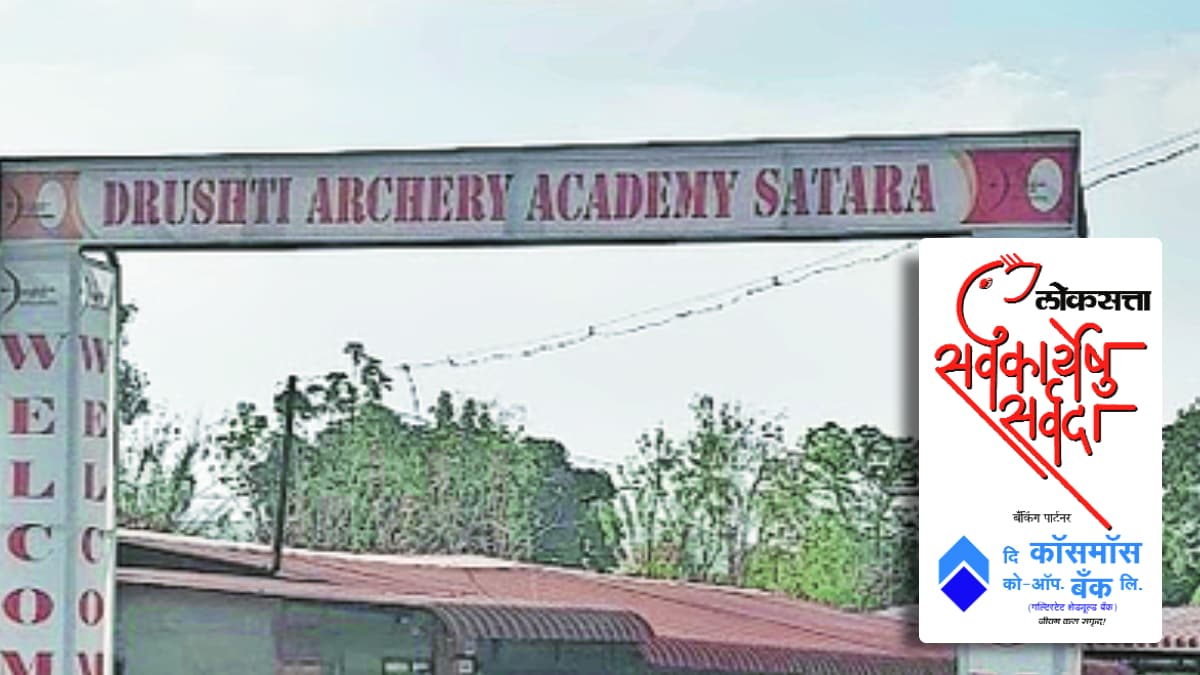 Archery Academy Archery training