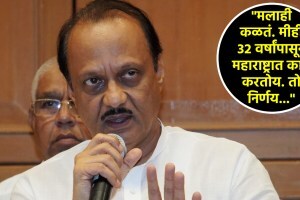 “मला विनाकारण ट्रोल केलं जातंय”, अजित पवारांची नाराजी; म्हणाले, “आम्हाला बदनाम…” ajit pawar on contract recruitment