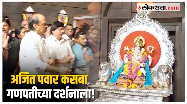 ajit pawar