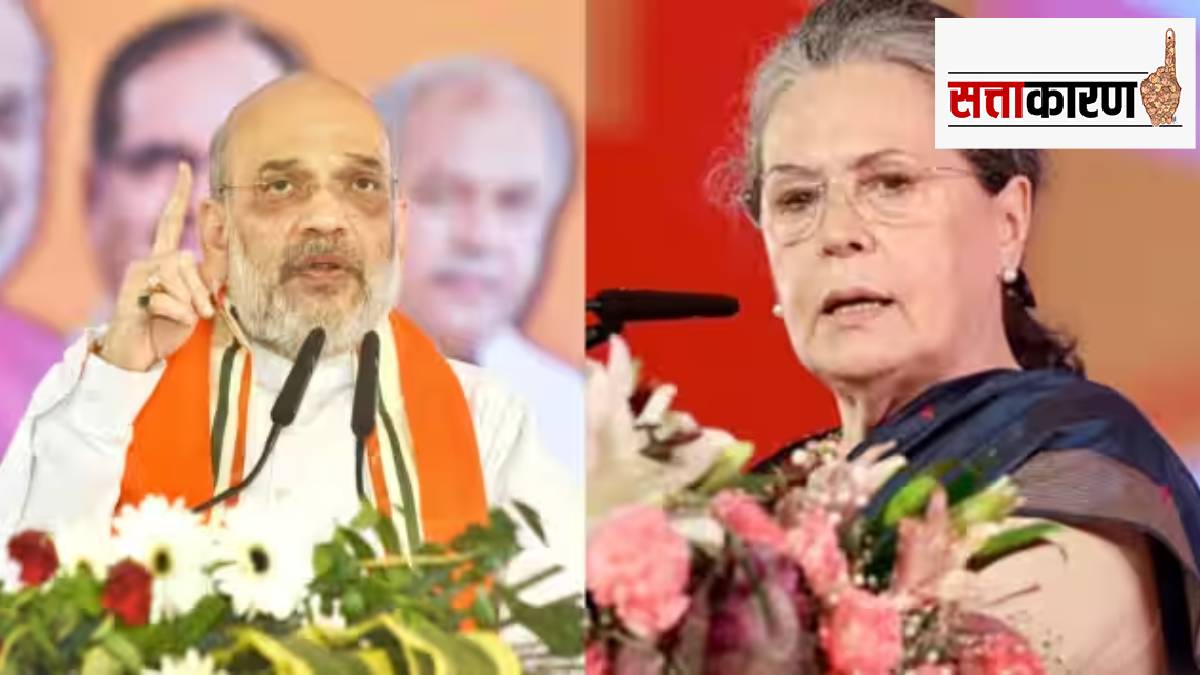amit shah and sonia gandhi