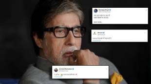 amitabh bacchan