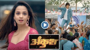 ankush official trailer