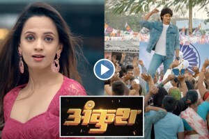 ankush official trailer