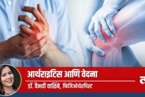 arthistis pain
