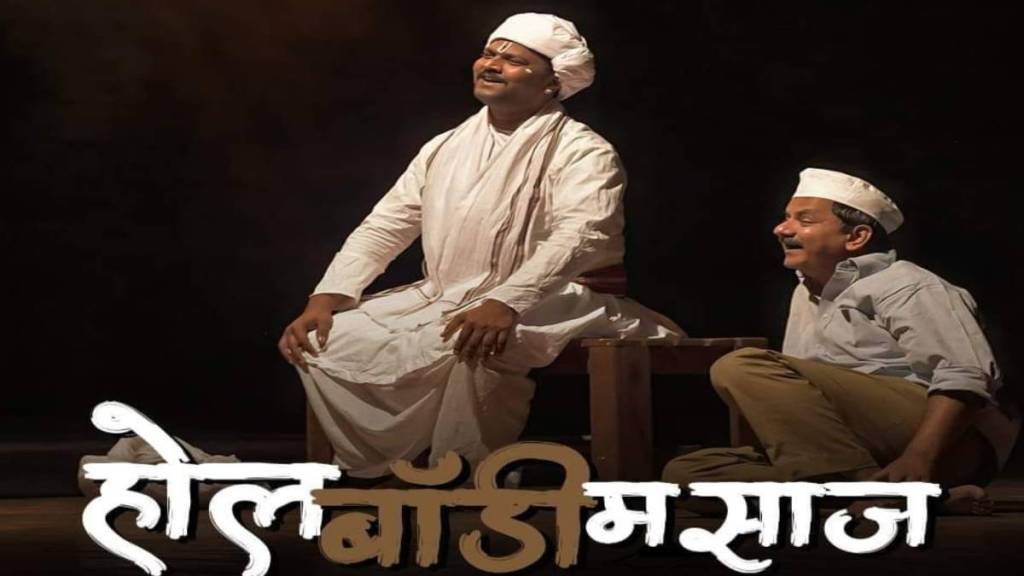 girish kulkarni starar whole body massage marathi drama review