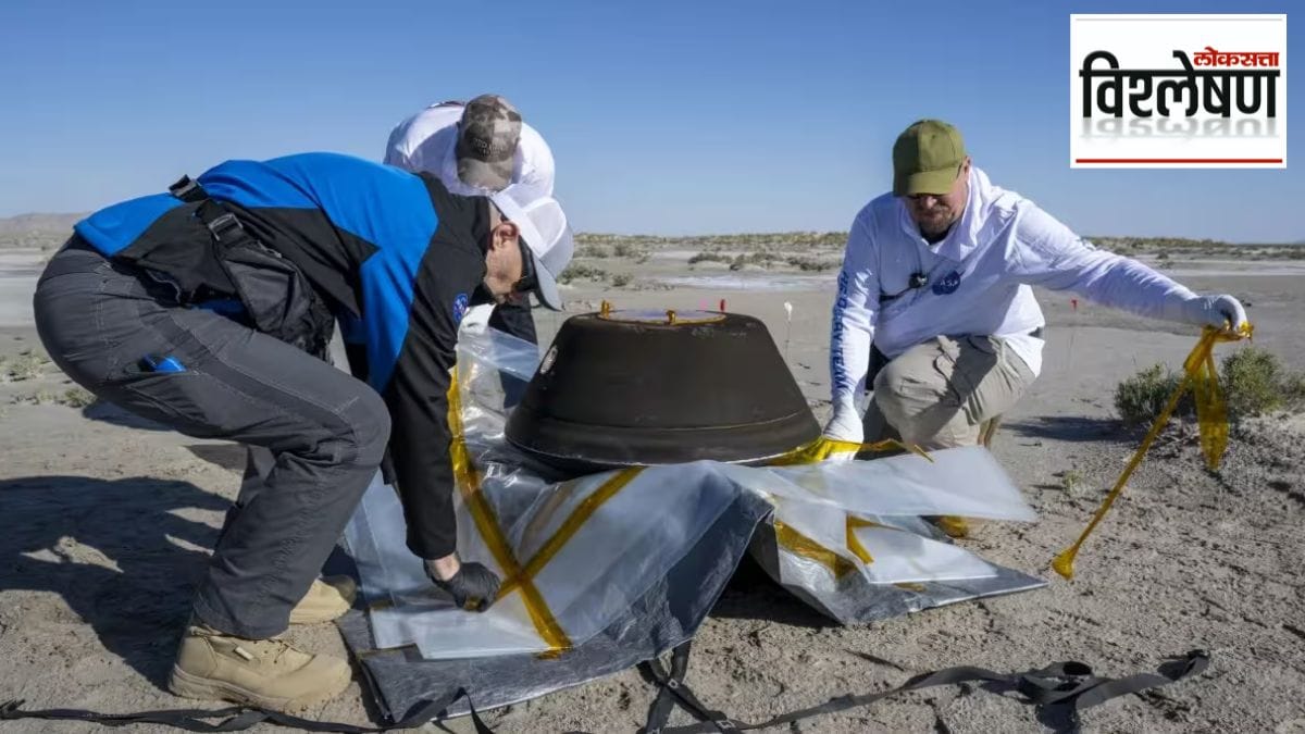 significance of the asteroid samples