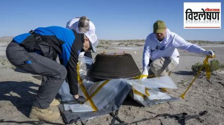 significance of the asteroid samples