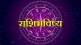 Daily Horoscope 25 September 2023