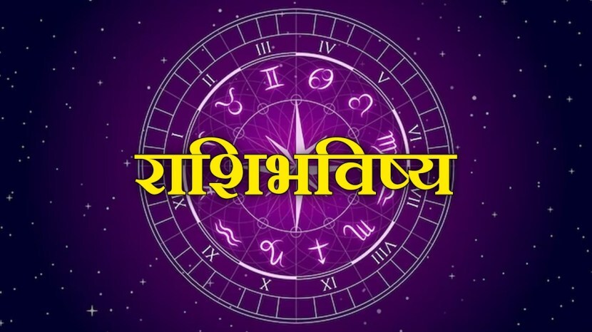 Daily Horoscope 25 September 2023