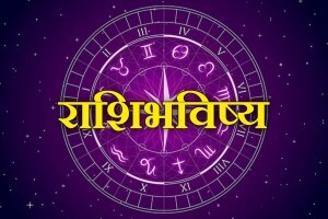 Daily Horoscoper 20 September 2023