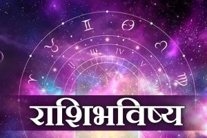 Daily Horoscope: ‘या’ राशीच्या व्यक्तींनी जोडीदाराशी वाद करणे टाळावे, पाहा तुमचे भविष्य Daily Horoscoper 13 September 2023