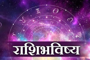 Daily Horoscope 23 September 2023