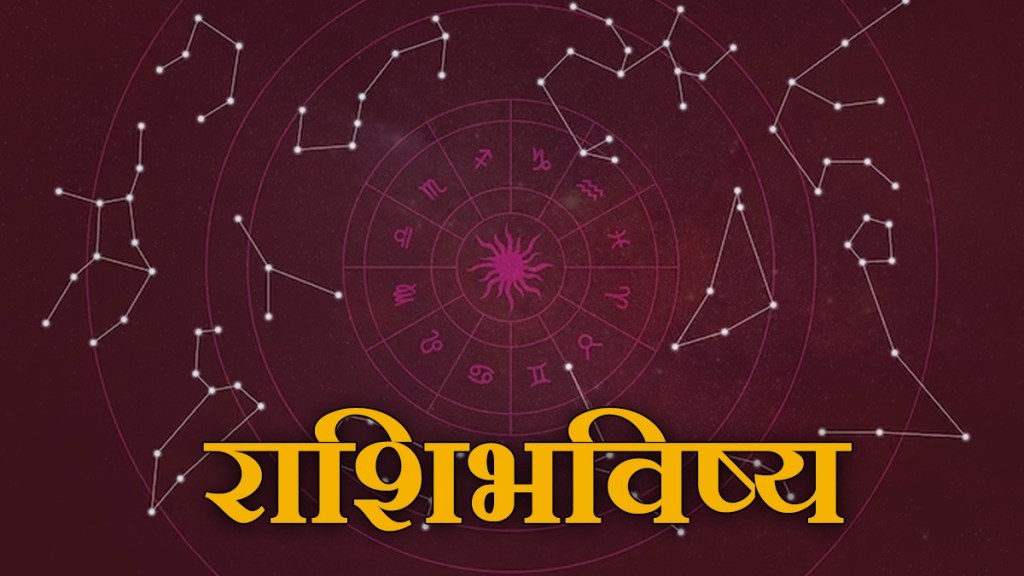 Today Horoscope in marathi