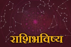 Daily Horoscope: महिन्याच्या शेवटच्या दिवशी ‘या’ राशीच्या व्यापाऱ्यांना होणार लाभ, पाहा तुमचे भविष्य Daily Horoscope 30 September 2023