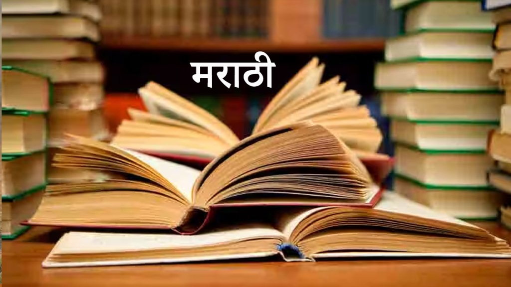 universities deadline September textbooks Marathi