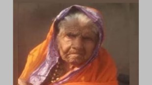 sangli 110 year old woman died, 110 year old woman died in sangli, old woman alive after her death