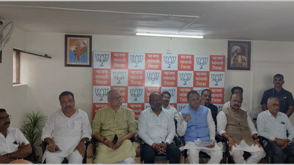 sangli bjp, sangli district bjp, bjp executive committee for sangli district