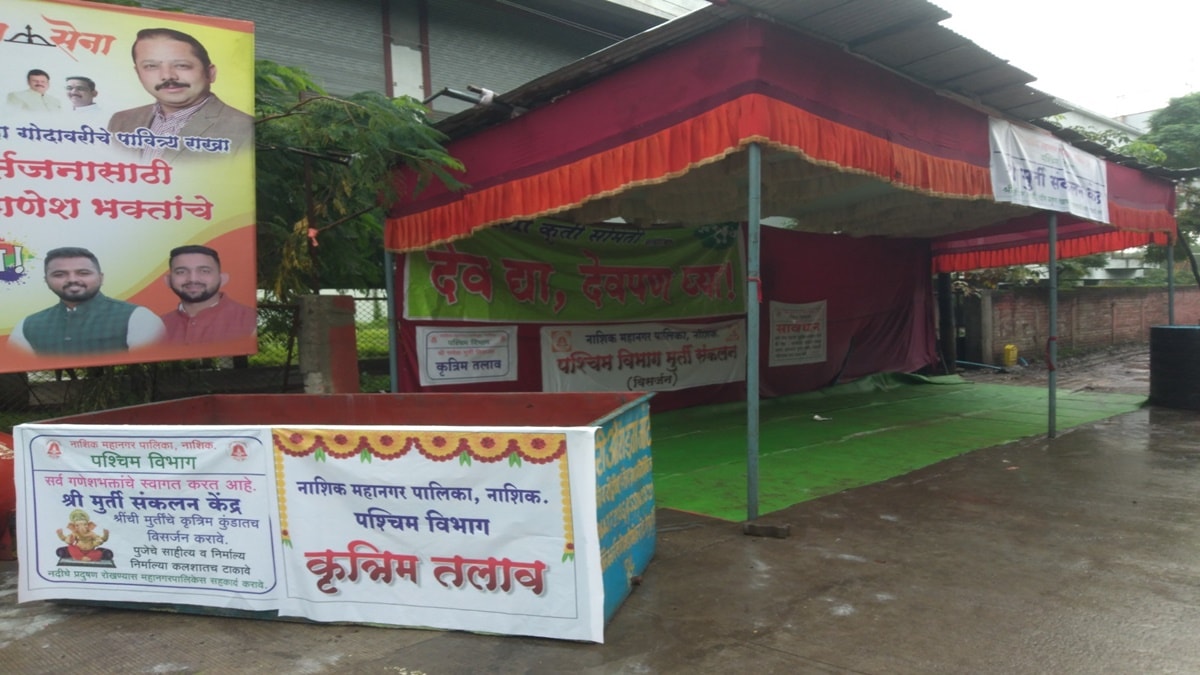 nashik eco friendly ganesh visarjan, nashik ganesh visarjan, nashik ganesh visarjan miravnuk, ganesh visarjan artificial lakes nashik