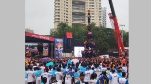 dahi handi at varali mumbai