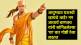 Chanakya Niti religion if you want to become a successful person in life then pay attention to these 4 things of acharya chanakya