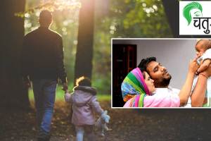 मुलींच्या ‘कौतुक-दिवसा’ची अशीही एक कथा! national daughters day 2023 reason behind national daughters day celebration in india