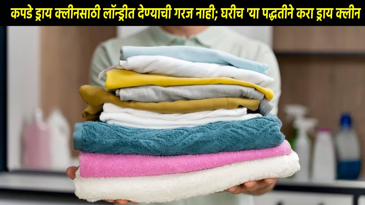 cleaning hacks how to dry clean clothes at home dry clean process
