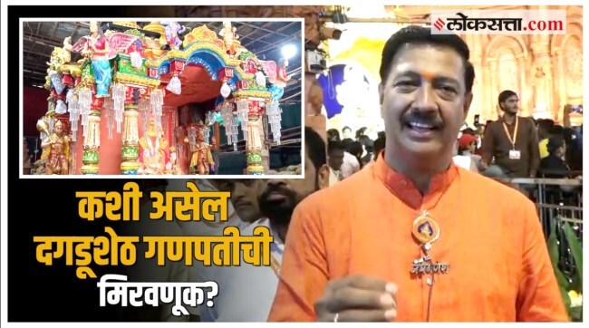 dagdusheth halwai ganpati