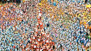 Dahi Handi 2023 Celebration