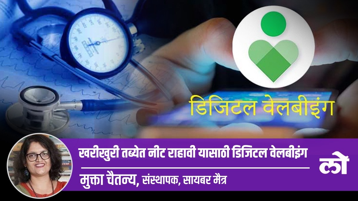 digital wellbeing