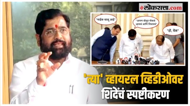 Eknath Shinde