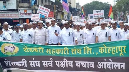 shetkari sangh march at collector office in kolhapur