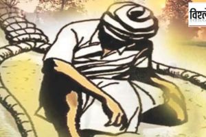विदर्भातील शेतकरी आत्महत्यांचे सत्र केव्हा थांबणार? farmer suicides in Vidarbha