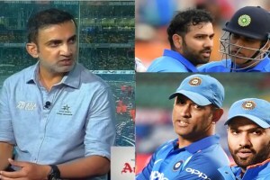 Gautam Gambhir praises MS Dhoni Taking the name of Hitman he said Rohit Sharma is today because of Dhoni