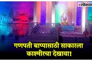 ganeshotsav