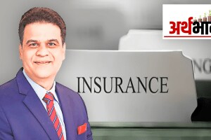 दीर्घकालीन अर्थनियोजन विमा हवाच! insurance must Long term financial planning