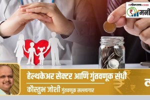 Investment opportunities in healthcare sector