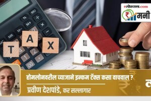 home loan interest rate income tax